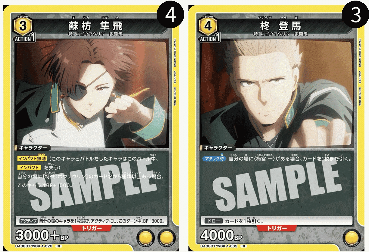 ユニオンアリーナ】ユニアリもボウフウリンが粛清する!【黄ウィンブレ ユニオンアリーナ】ユニアリもボウフウリンが粛清する!【黄ウィンブレ