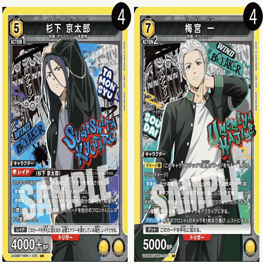 ユニオンアリーナ】ユニアリもボウフウリンが粛清する！【黄ウィンブレ