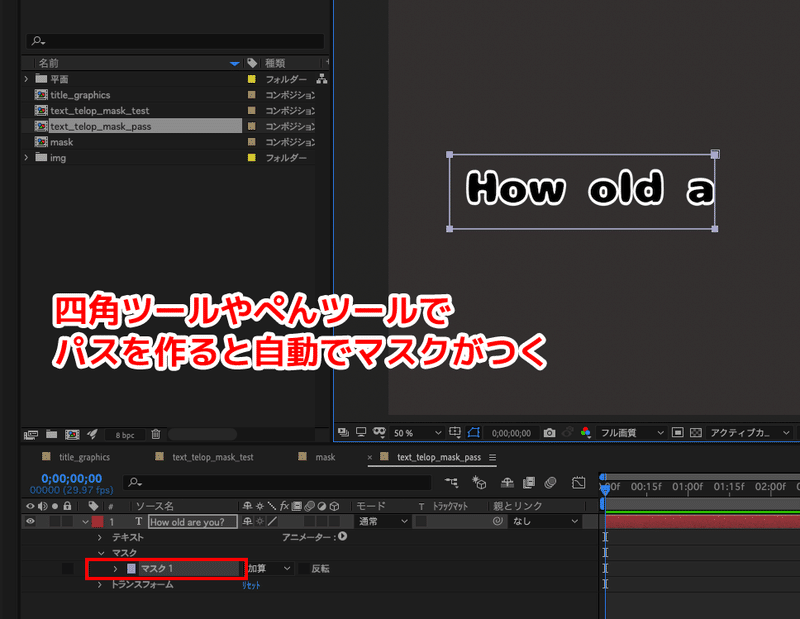 Aftereffectsでカラオケのようなtelopを作る Nviveto Note Aftereffectsでカラオケのようなtelopを作る Nviveto Note