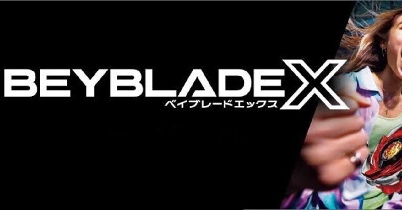 ベイブレードバースト緑茶キャンペーン Beyblade X] Participating in the S1 event NAGANO CUP