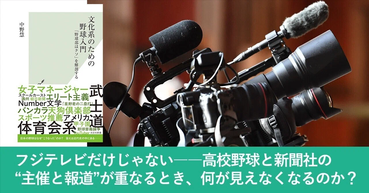 フジ テレビ 新聞 社