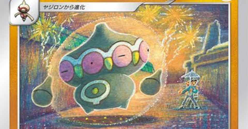 ヒエクを活躍させたい第一弾小鳥式三神ネンドール ことりキッス Note