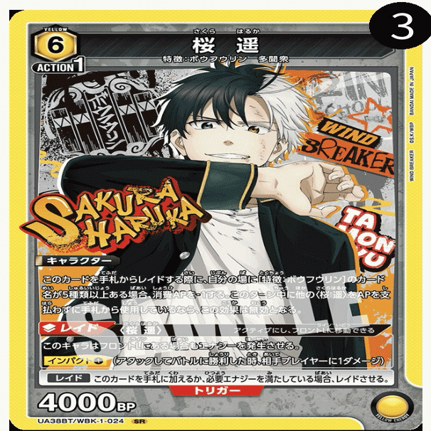 ユニオンアリーナ】ユニアリもボウフウリンが粛清する！【黄ウィンブレ