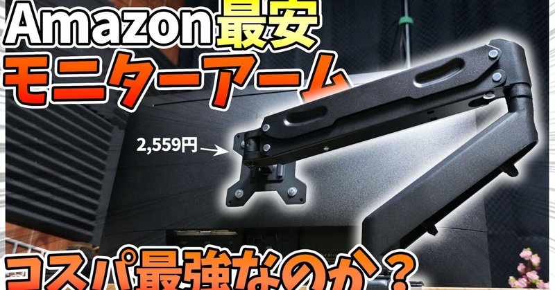 monitor】少し変わった”縦長”モニターのご紹介｜まち