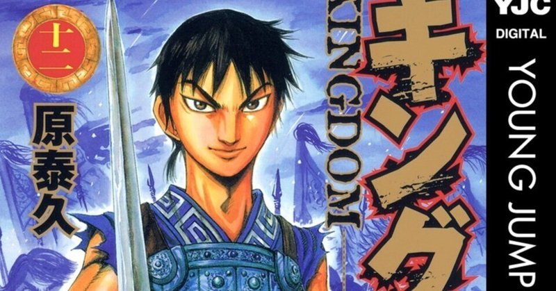 つらい…。/『キングダム』73巻|あお つらい…。/『キングダム』73巻|あお