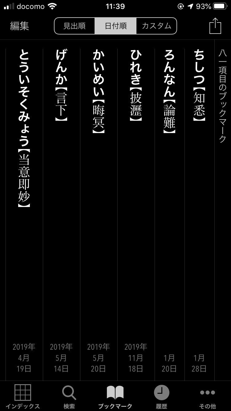 1ヶ月に30冊本を読む僕が教える 読んだら忘れない 使える読書法 半蔵門と調布あたりで働く 編集者のおはなし Note 1ヶ月に30冊本を読む僕が教える 読んだら忘れない 使える読書法 半蔵門と調布あたりで働く 編集者のおはなし Note