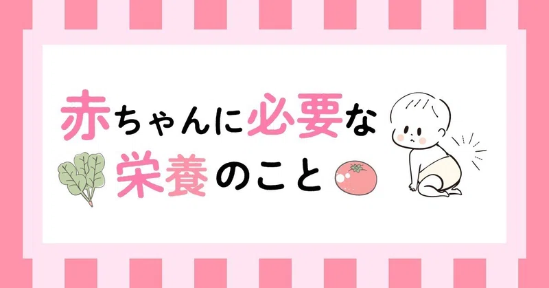 ママの食べたものが母乳にどう影響するの ベビーライフ研究所 Note