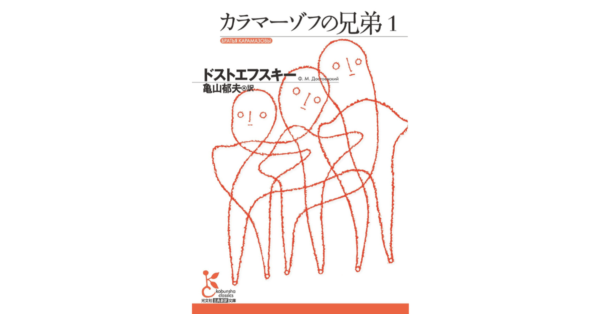 孤児ネルリ　ドストエフスキー 孤児ネルリ (1949年) | ドストエフスキーのあらすじ・感想