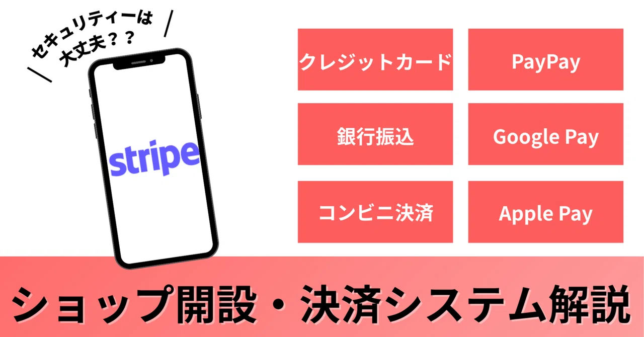 決済システム