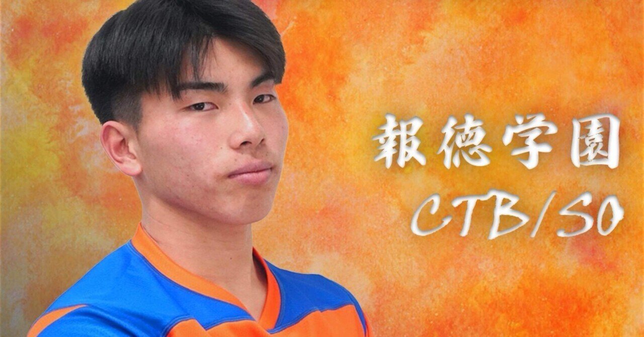 法政大学ラグビー部　ヤッケ ラグビー - 法政大学のロック竹部力、創部100年へ夢はでっかく