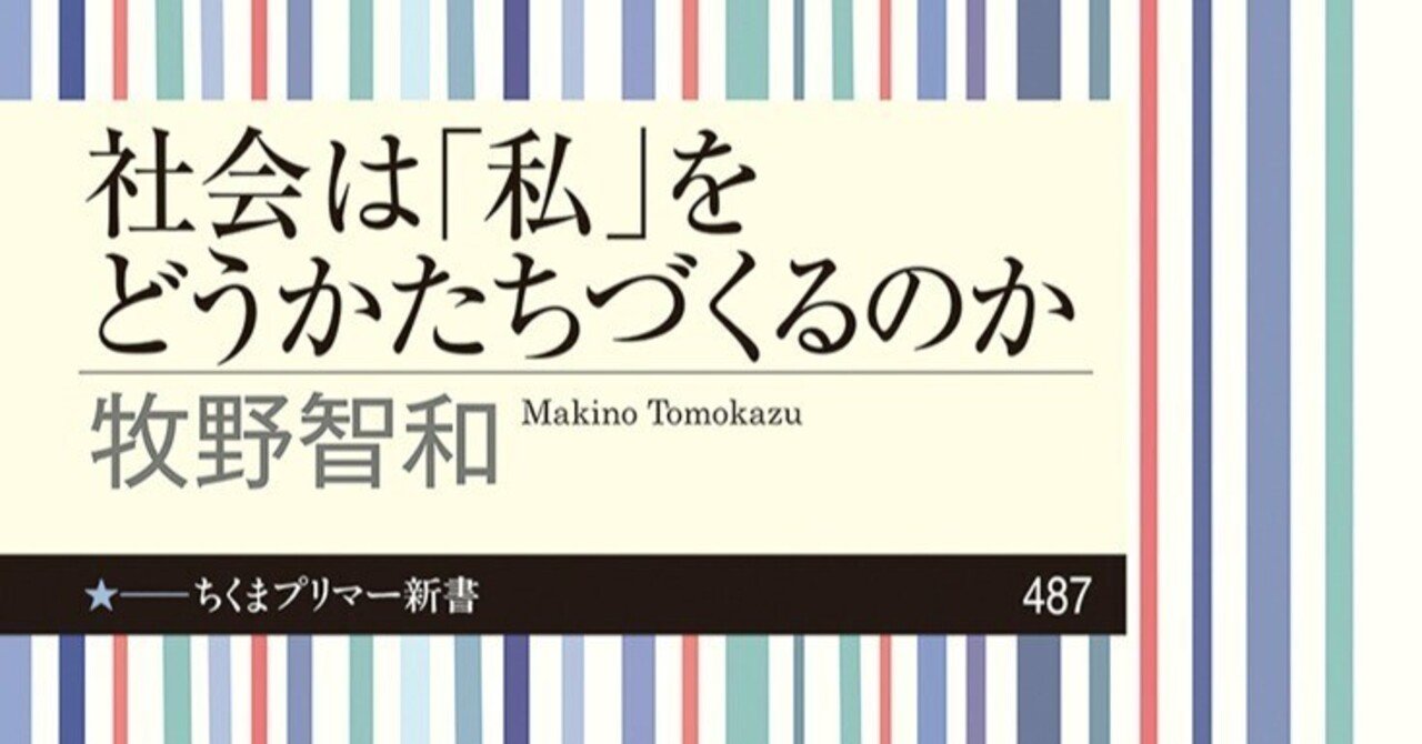 大正知識人の思想風景 「自我」と「社会」の発見とそのゆくえ 中古】 大正知識人の思想風景 「自我」と「社会」の発見とその