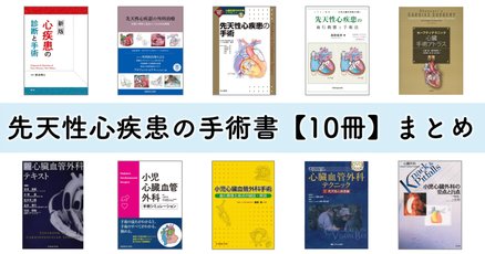 心臓血管外科」の人気タグ記事一覧｜note ――つくる、つながる