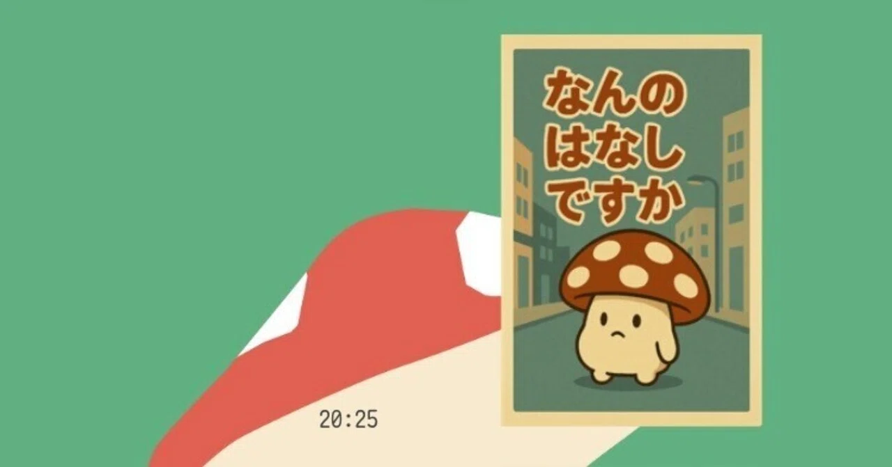 見出し画像