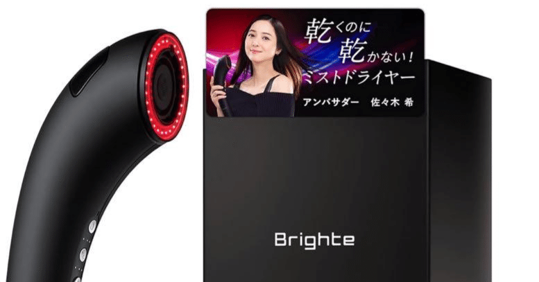 Brighte シャワードライヤー (LCAF021?) 徹底レビュー】｜ガジェット