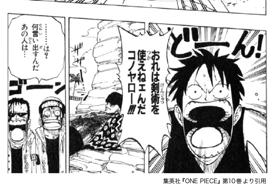 おれは剣術を使えねぇんだコノヤロー と言える生き様と公 Parole おれは剣術を使えねぇんだコノヤロー と言える生き様と公 Parole