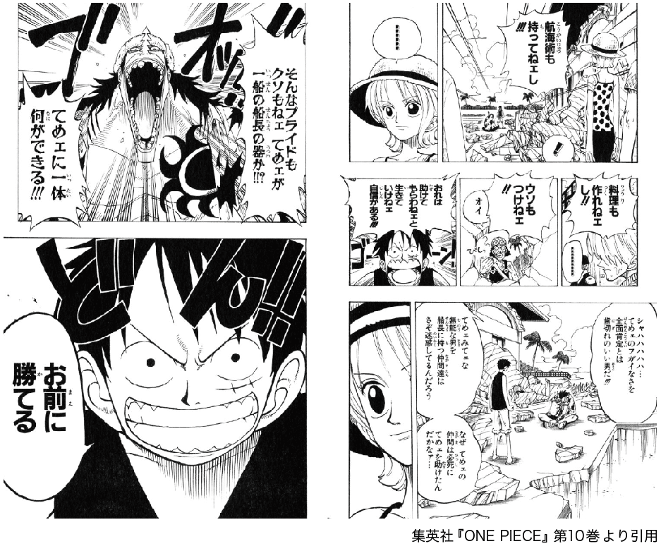 おれは剣術を使えねぇんだコノヤロー と言える生き様と公 Parole おれは剣術を使えねぇんだコノヤロー と言える生き様と公 Parole