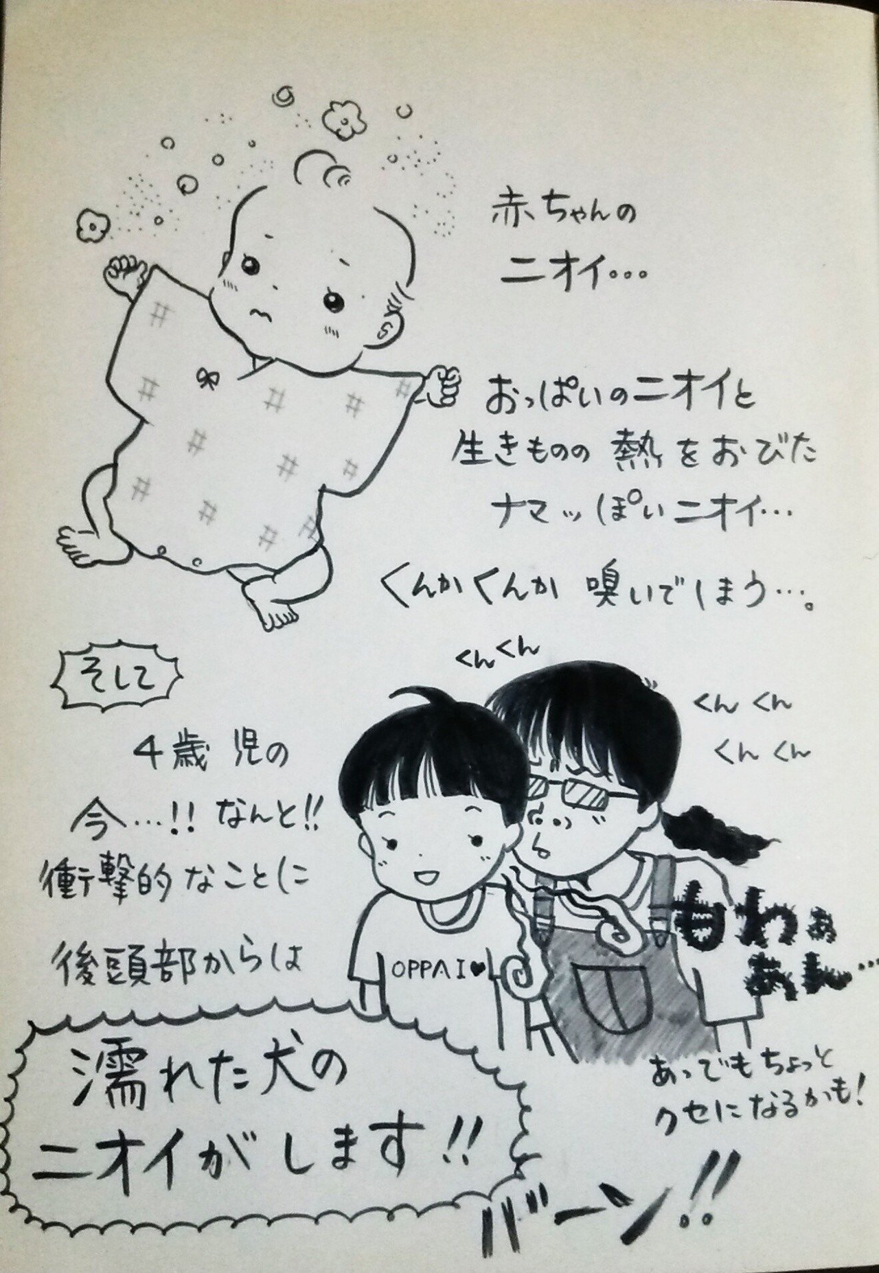 スゴろくnote5枚目 Aiろく Miyaさん 私の好きなお吸い物 かねきょ 漫画 イラスト Note スゴろくnote5枚目 Aiろく Miyaさん 私の好きなお吸い物 かねきょ 漫画 イラスト Note