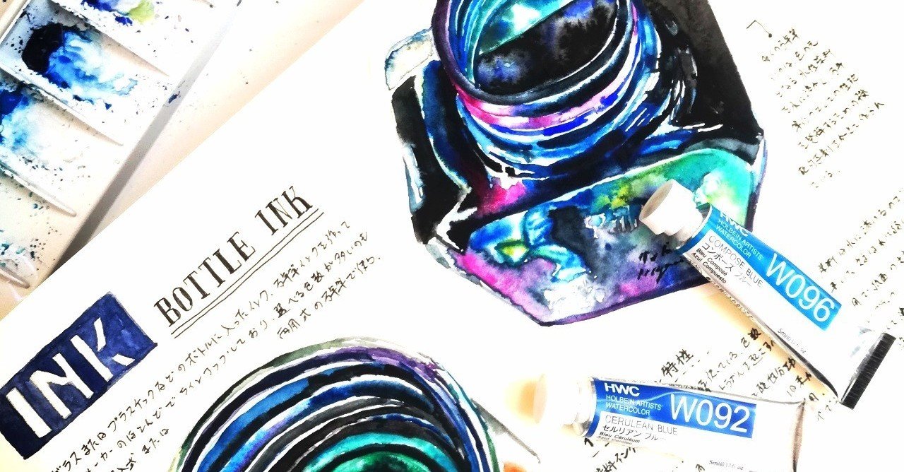 水彩イラストを描く時に使っている道具について きのっこ 水彩イラスト Note 水彩イラストを描く時に使っている道具について きのっこ 水彩イラスト Note