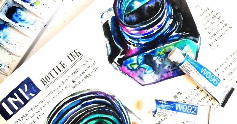 水彩イラストを描く時に使っている道具について きのっこ 水彩イラスト Note