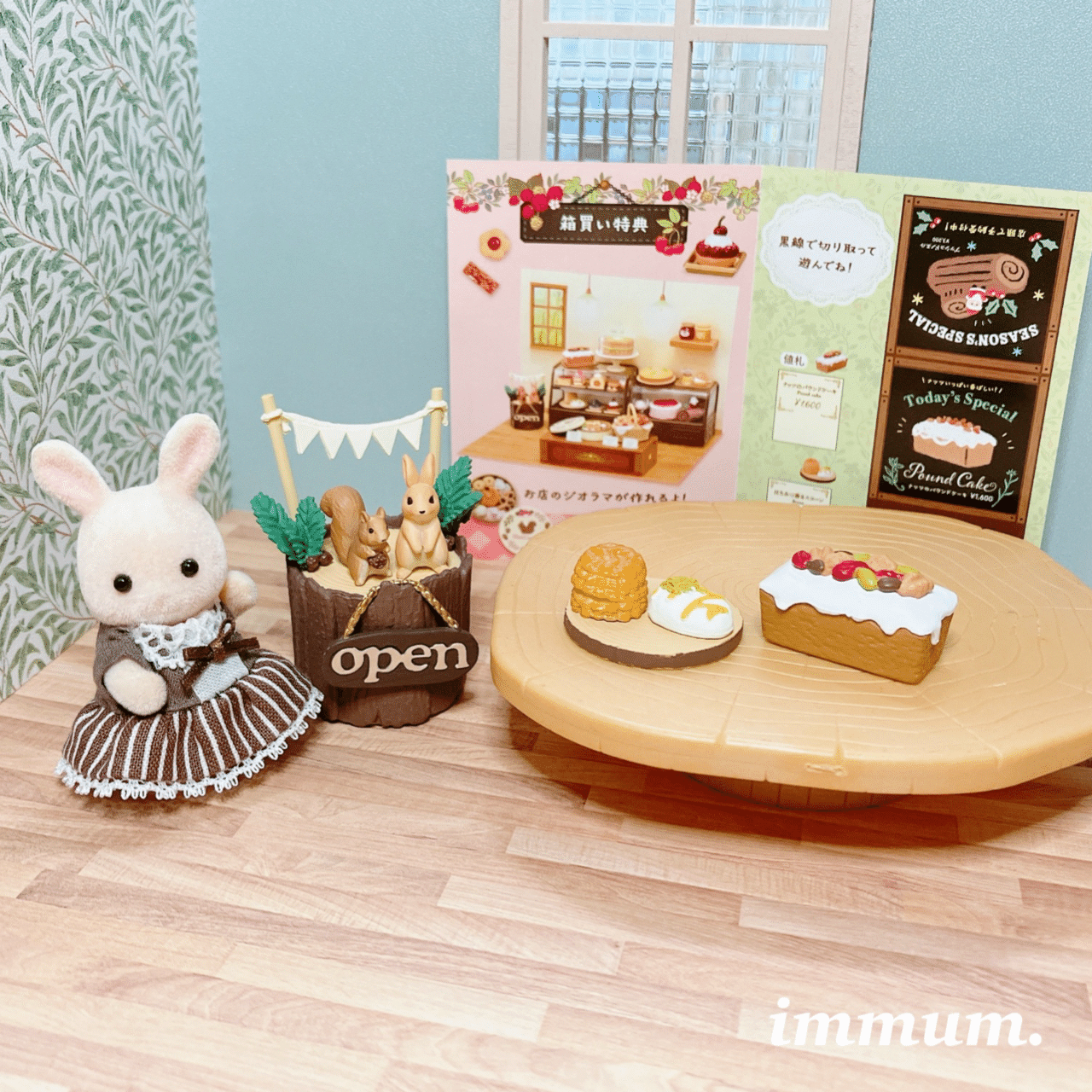 リーメント「こもれびの森のケーキ屋さん」開封レポ｜immum（イムマム）