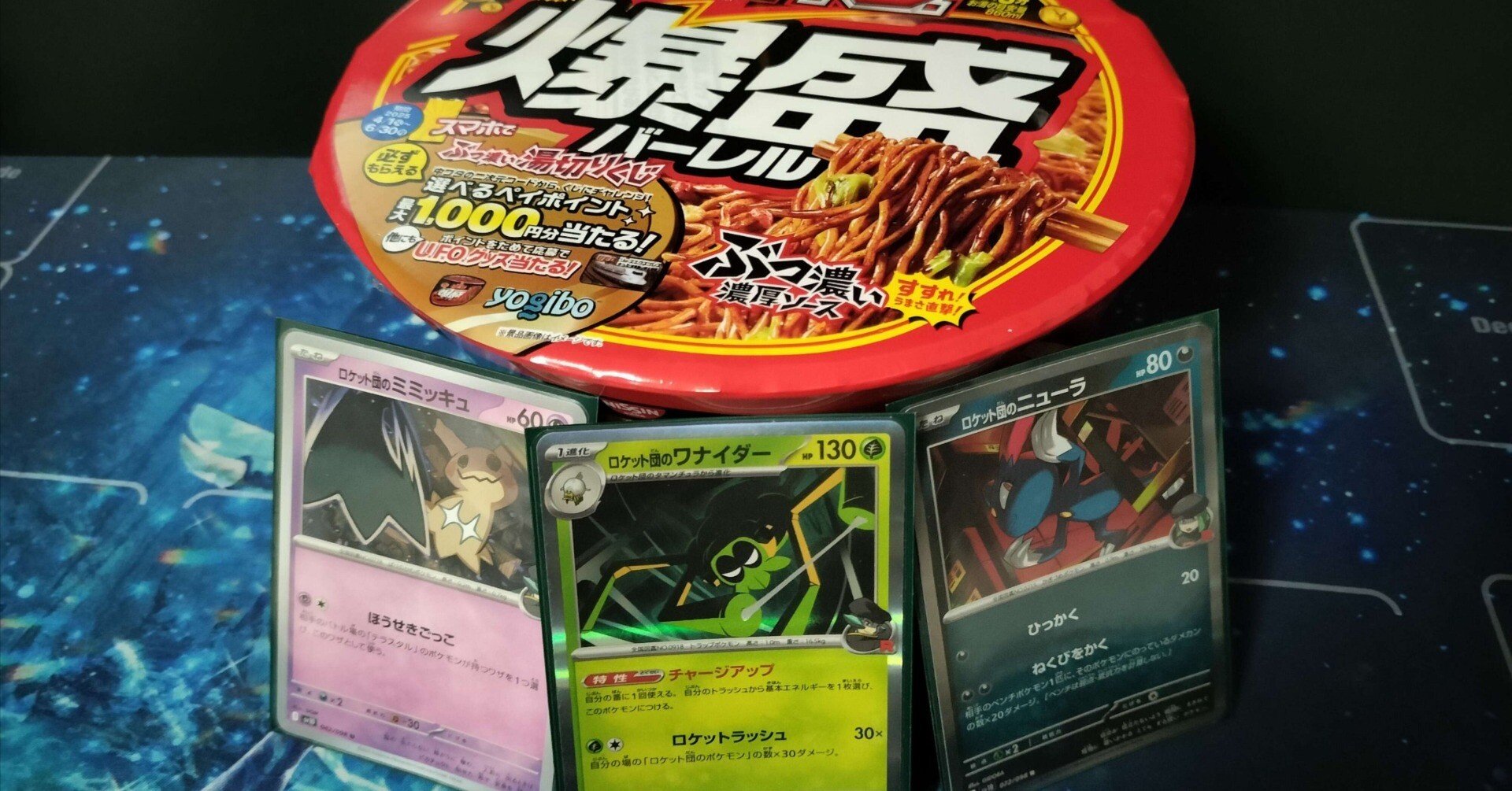 新型非ルールデッキ『ミュウツー抜きミュウツーwithシークレット