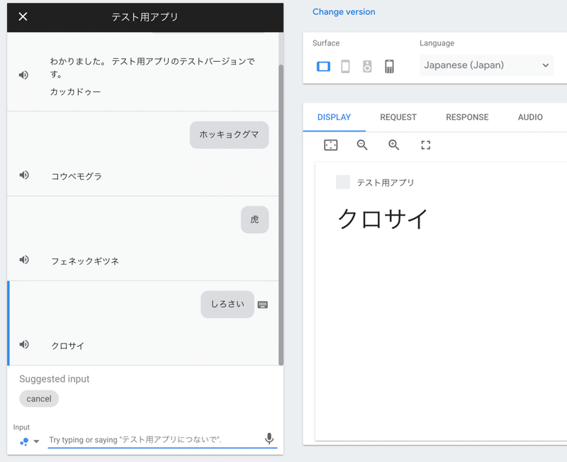 Google Home Nest Hub向けにアクションを作ろう 第7話 簡易版動物しりとりの作成 Mizutory Note Google Home Nest Hub向けにアクションを作ろう 第7話 簡易版動物しりとりの作成 Mizutory Note