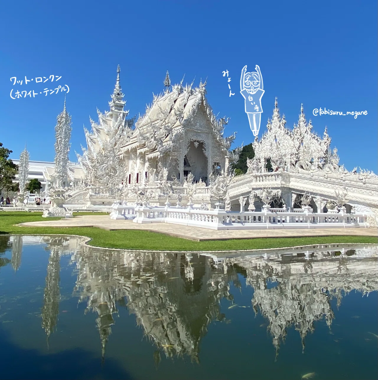 タイ・チェンライ】白、青、黒…タイ最北の街でアートでカラフルな寺院