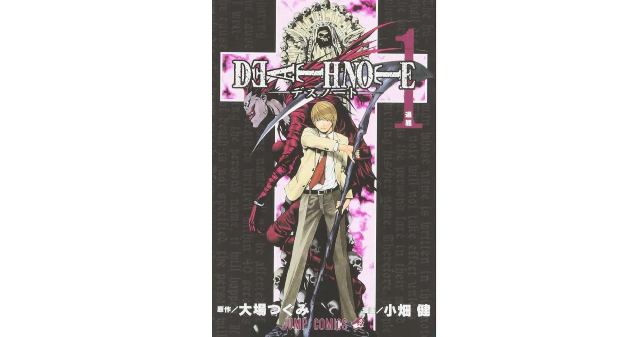 Reasons for the Success of Death Note: An Analysis from a Manga Editor ...