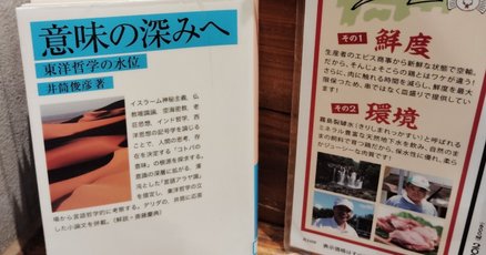 100分de名著」の人気タグ記事一覧｜note ――つくる、つながる、と