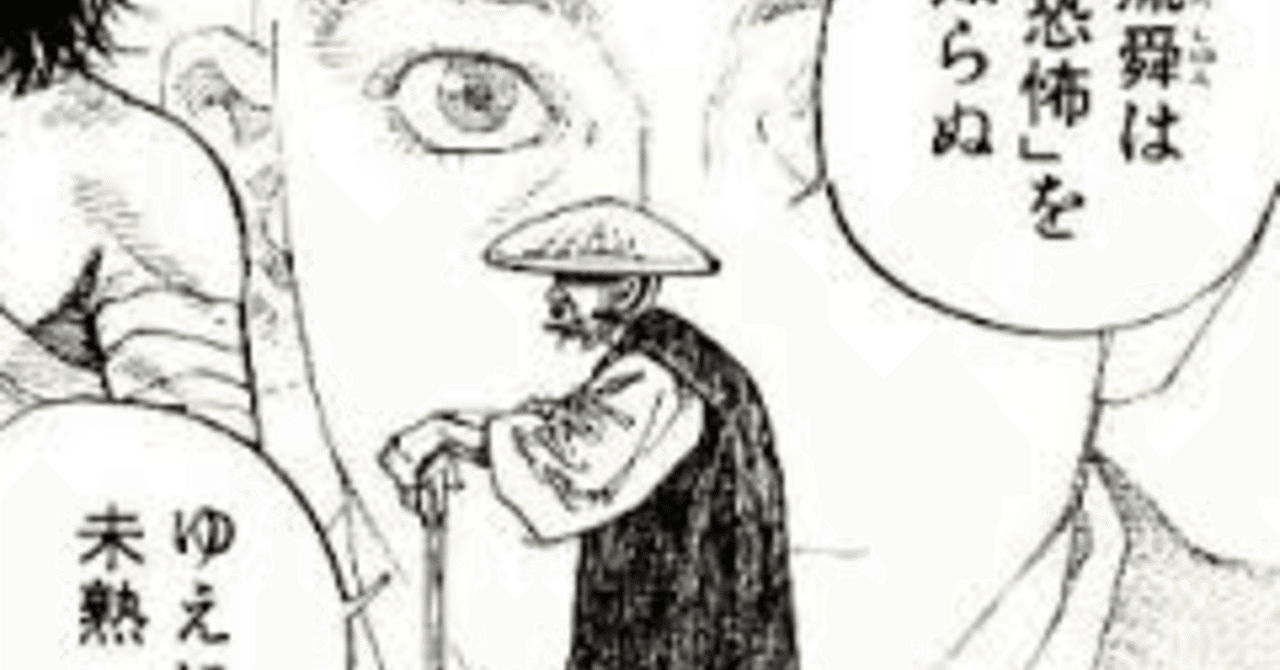 臆病と強さは相反しない 264 もりしたけん メンタルトレーニング Note