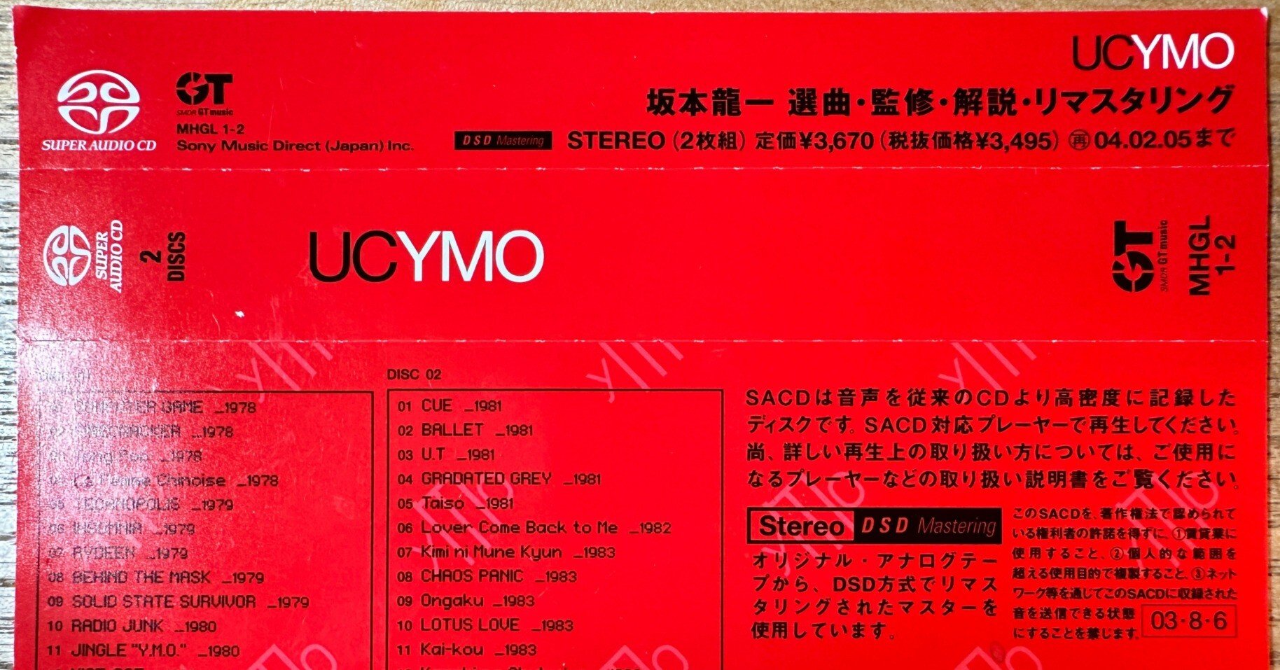 YMO ♪ 大村憲司２枚『FIRST STEP』＆『外人天国』レアジャケット YMO ♪ 大村憲司2枚『FIRST STEP』＆『外人天国』レア