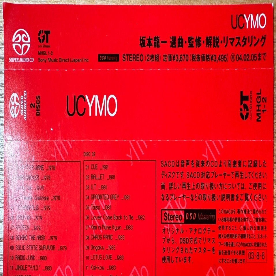 YMOレア音源含むLP4枚まとめて出品！ Yahoo!オークション -「(レア 希少 限定)」(YMO) (わ行)の落札