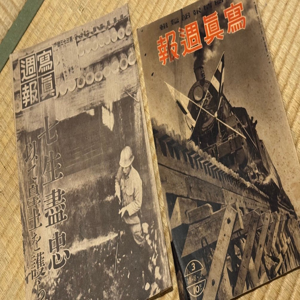 庶民に政策や国家への協力を「目から」呼びかけた戦時下啓蒙雑誌「写真