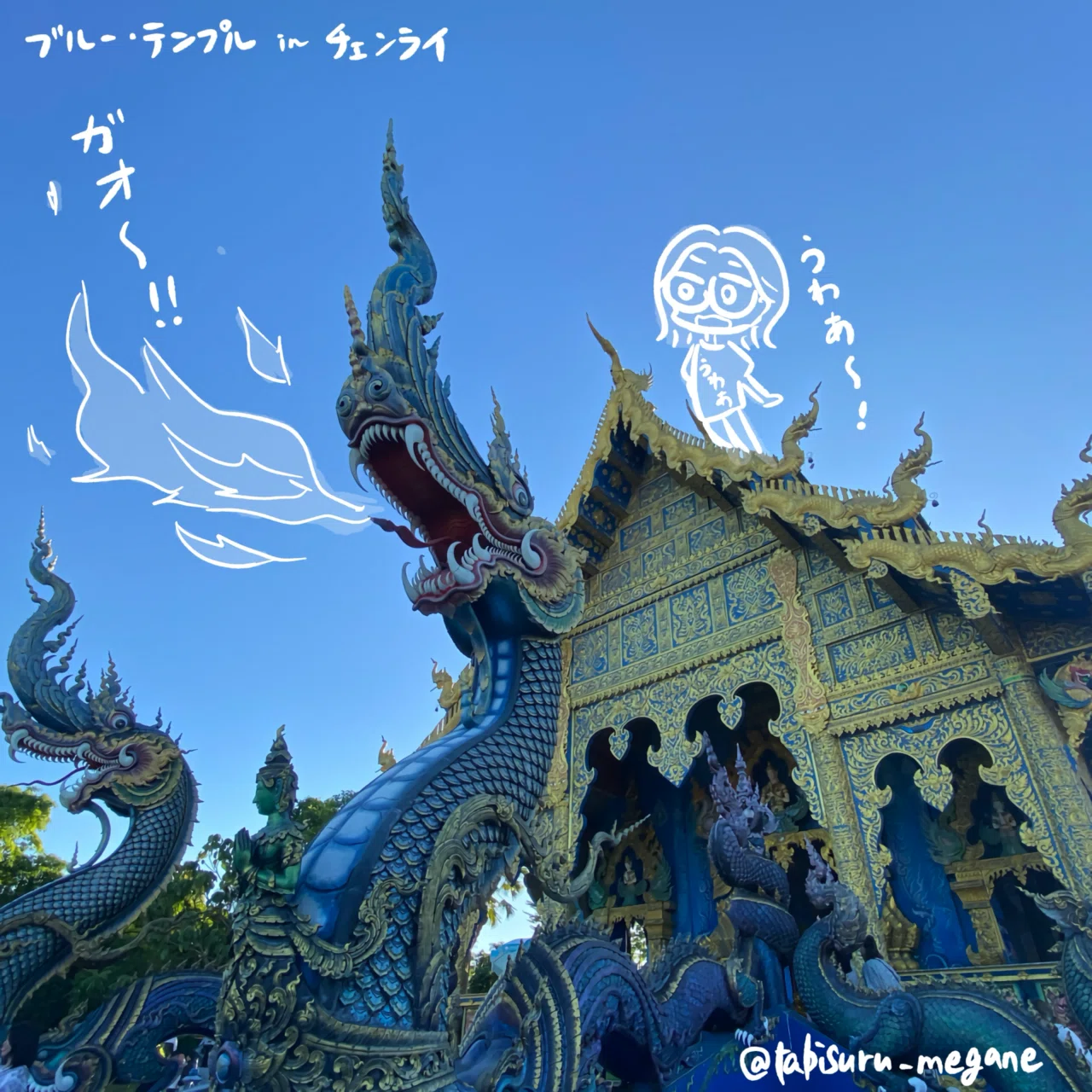 タイ・チェンライ】白、青、黒…タイ最北の街でアートでカラフルな寺院