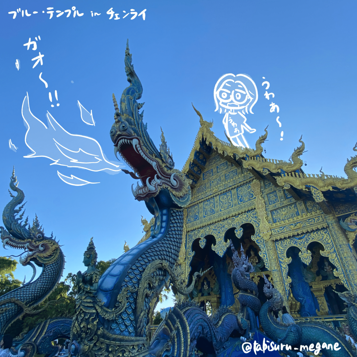 タイ・チェンライ】白、青、黒…タイ最北の街でアートでカラフル