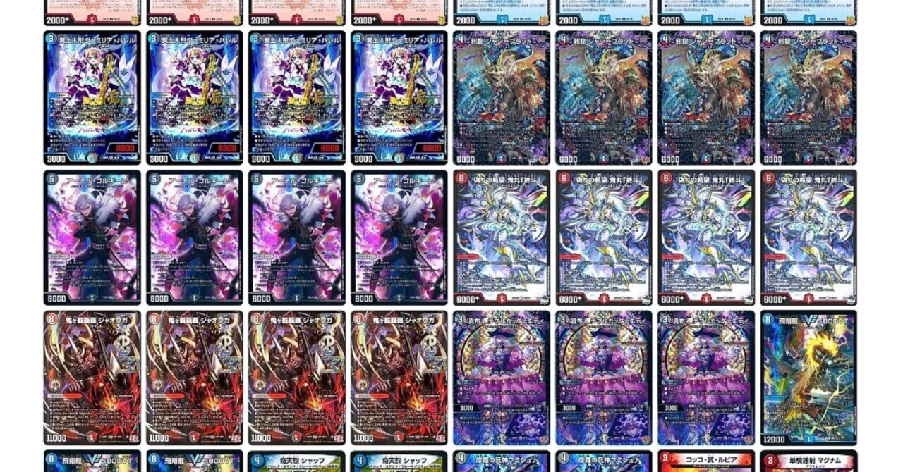 本格構築クローシスジャオウガテスタロッサ