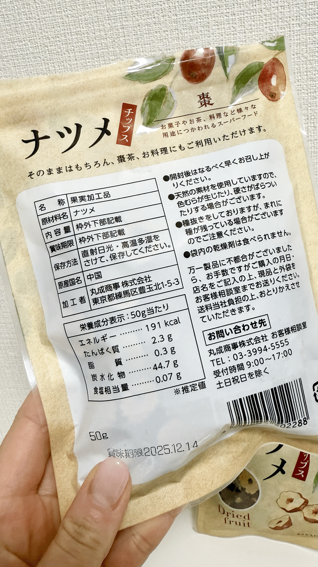 KALDI購入品】なつめ ふたつめ♡｜ばりきちゃん｜ほっこりライター