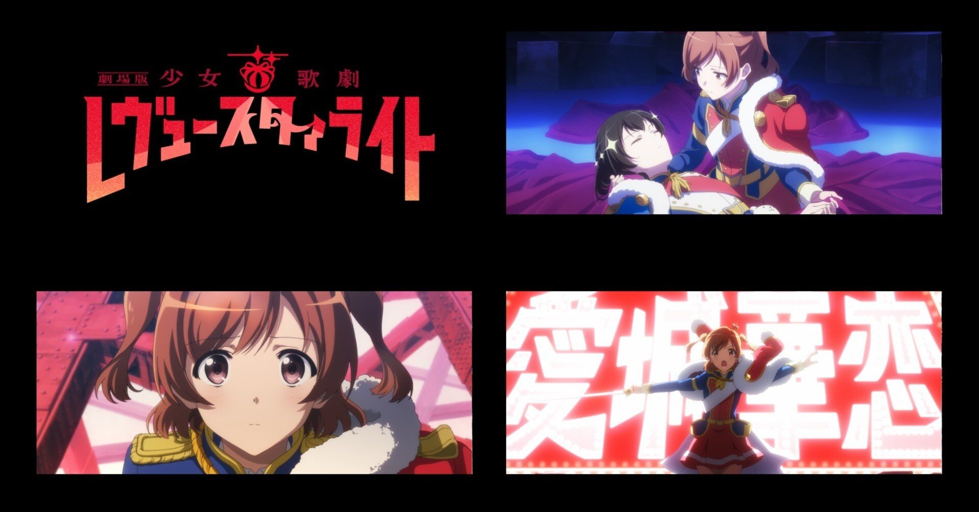 レヴュースタァライト　スタァライト　星見純那　佐藤日向　まとめ売り 星見純那役の佐藤日向。 - 「スタァライト」熱意あふれる発表会