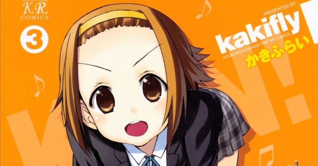 田井中律特集 りっちゃんこと律の魅力とかわいさに迫る！｜ぎぶそん