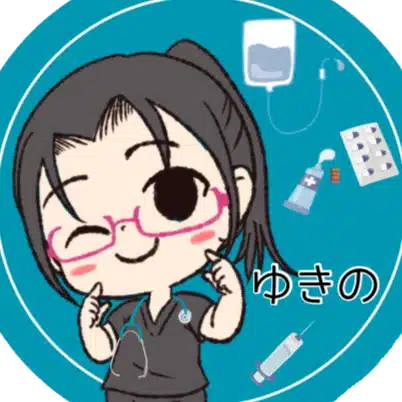 看護師　ゆきの