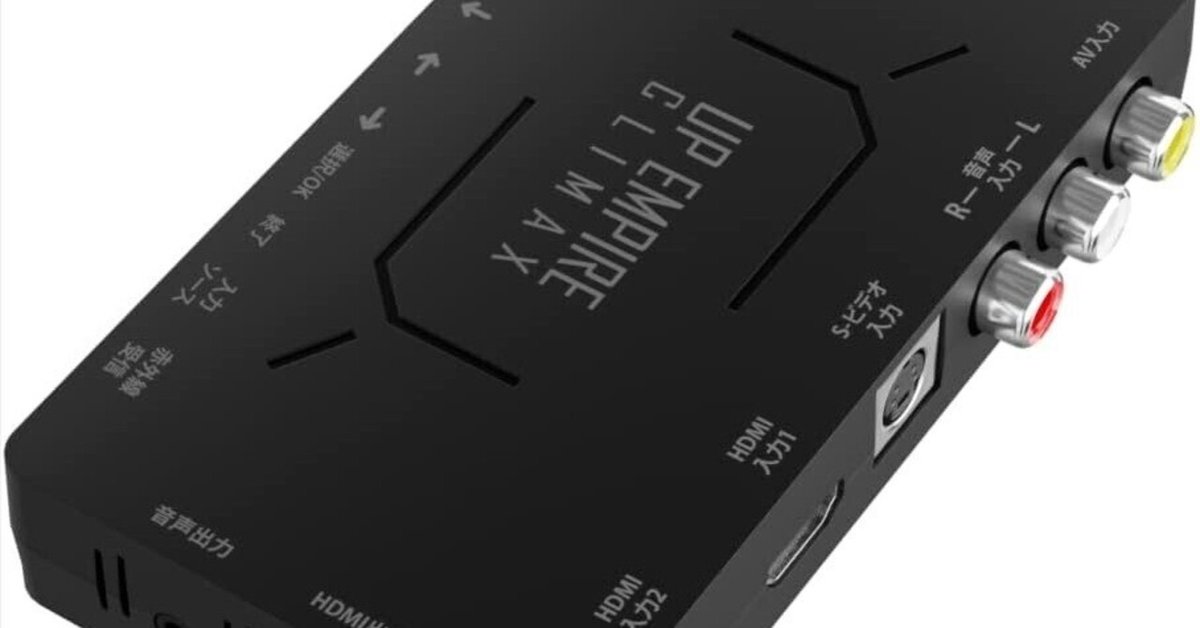 Amazon | エアリア(AREA) UP EMPIRE CLIMAX RCA HDMI アップ
