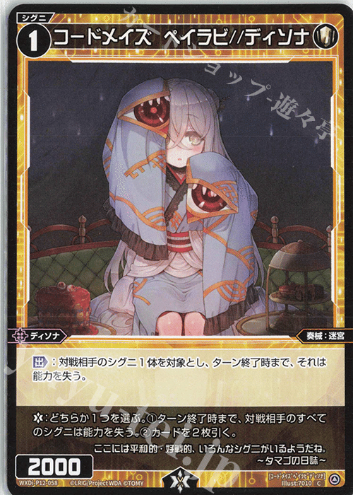 WIXOSS】4t決着型ディソナヒラナ｜ぱっく