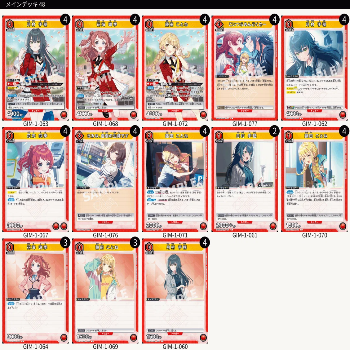 調整パーツ付き 構築済み デッキ 1年生 ユニアリ デッキ解説】学園アイドルマスター/1年生 シンケンブログ｜ユニオン | UNION ARENA(ユニオンアリーナ)