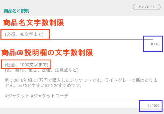 メルカリ】出品物の商品の説明欄に載せておくべき項目と内容｜力丸天狐