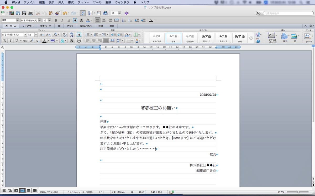 スクリーンショット 2020-01-30 12.06.51