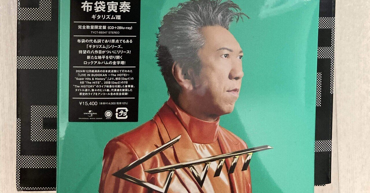 優先配送 GUITARHYTHM 布袋寅泰 Vlll 富山市 ＠ （布袋寅泰 (CD+2Blu-ray) 邦楽