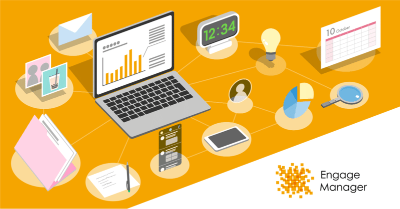 ソーシャルメディアの運用・管理を効率化する「Engage Manager」を紹介します