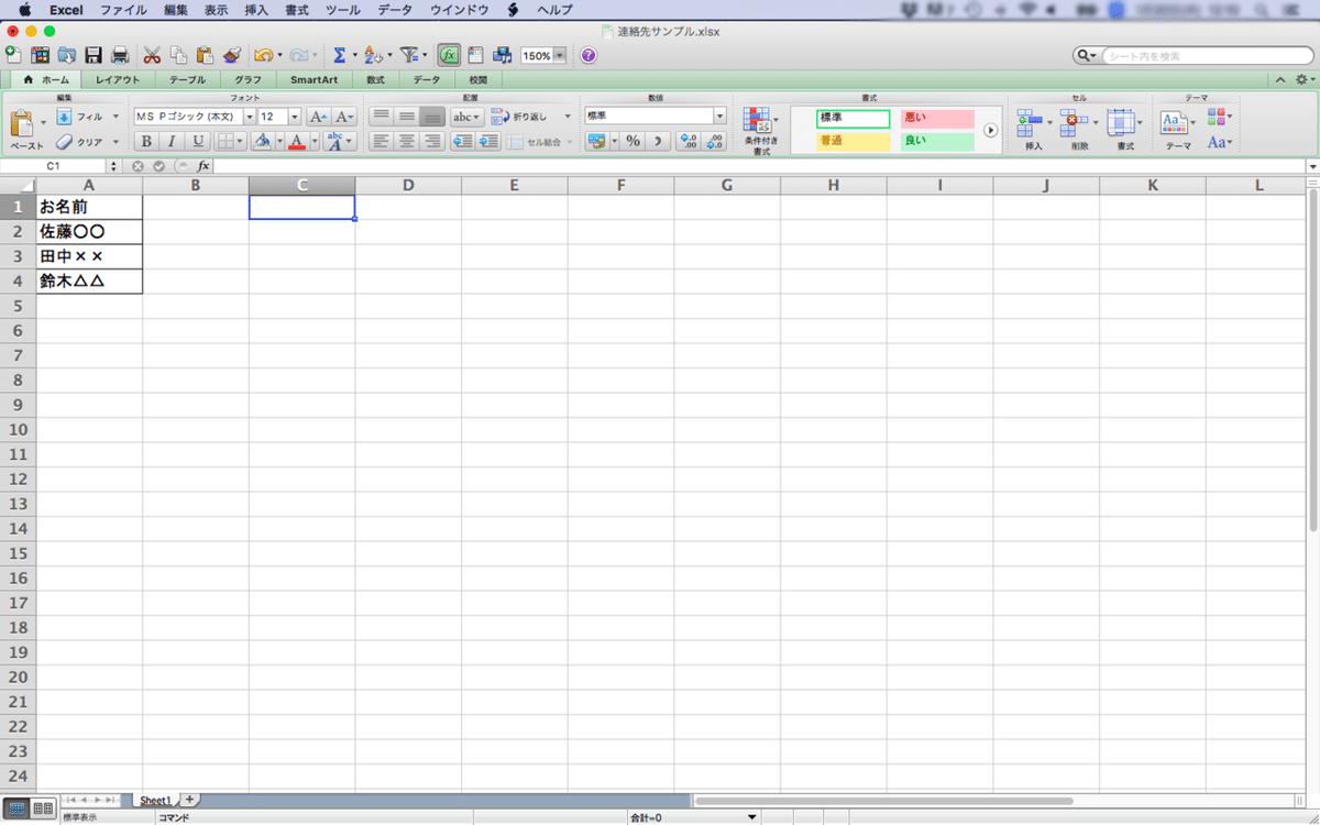 スクリーンショット 2020-01-30 12.10.24