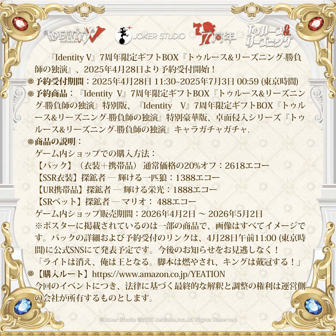 勝負師の独演オフラインパック｜YooA(ゆあ)