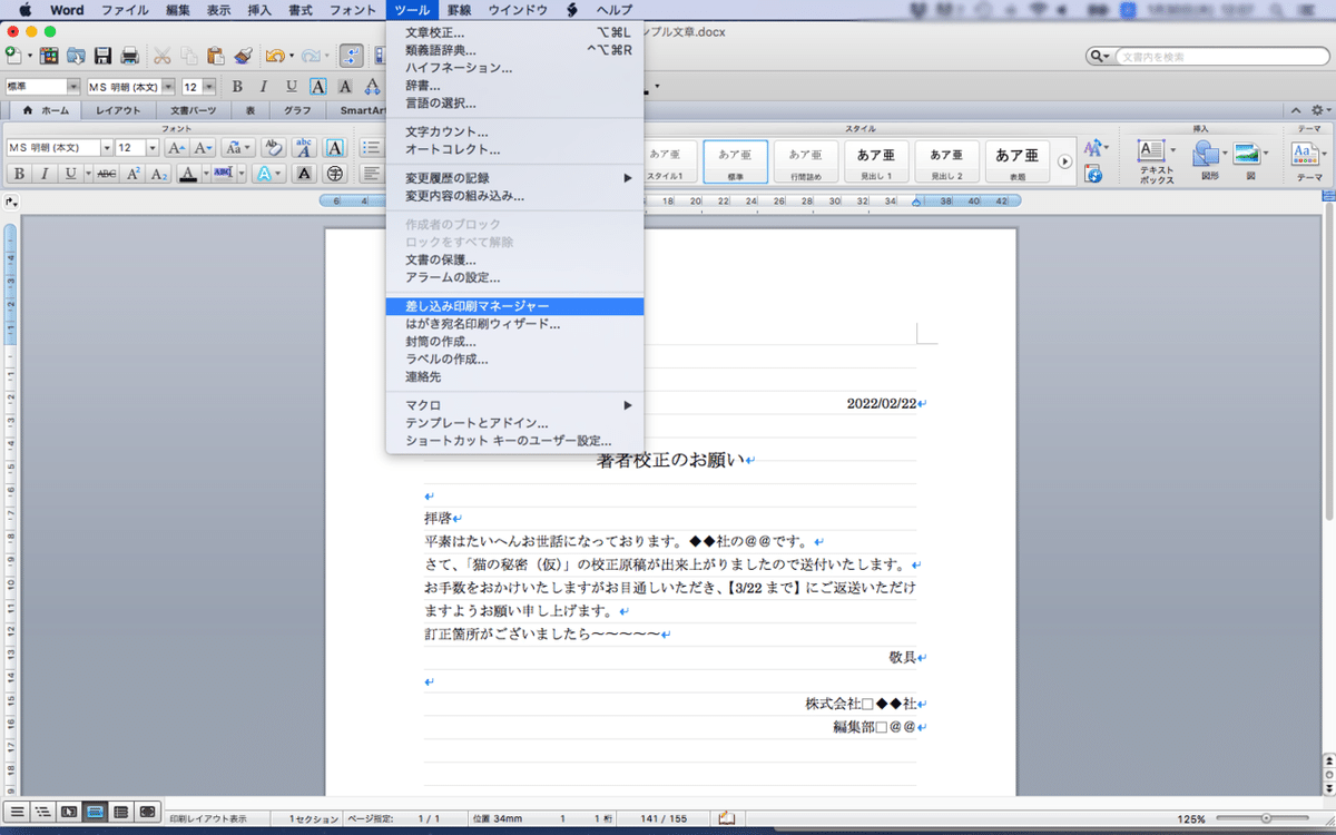 スクリーンショット 2020-01-30 12.07.20